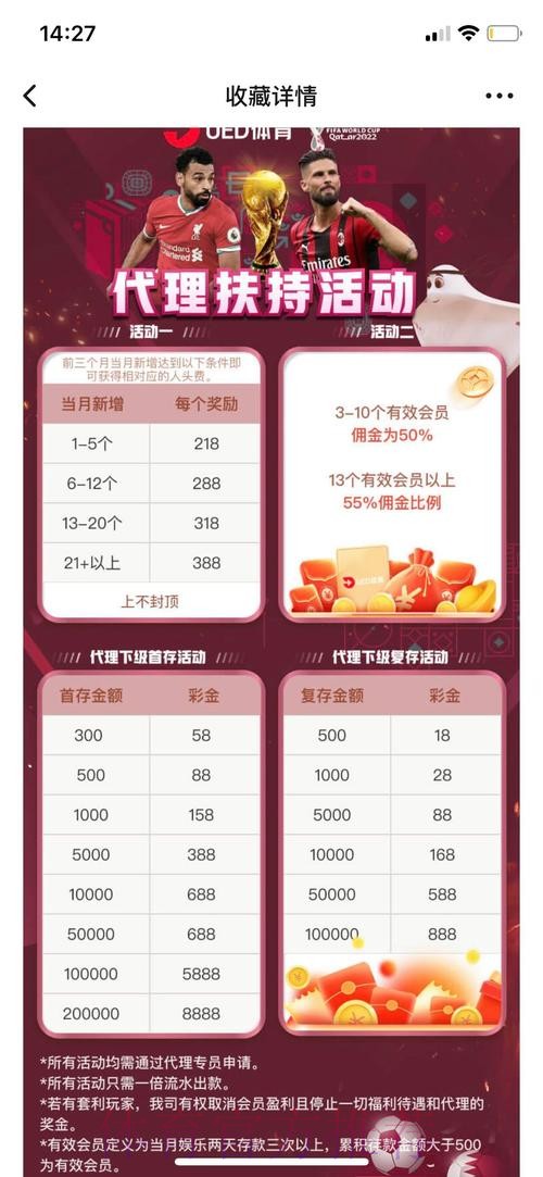 世界杯博彩平台排行榜：如何挑选最可信赖的网站