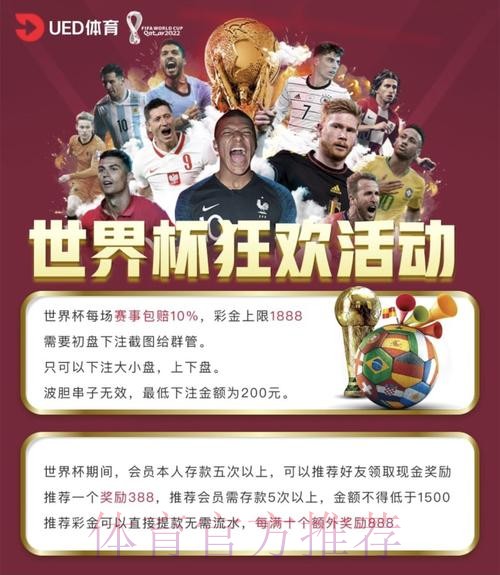 世界杯博彩平台排行榜：如何挑选最可信赖的网站
