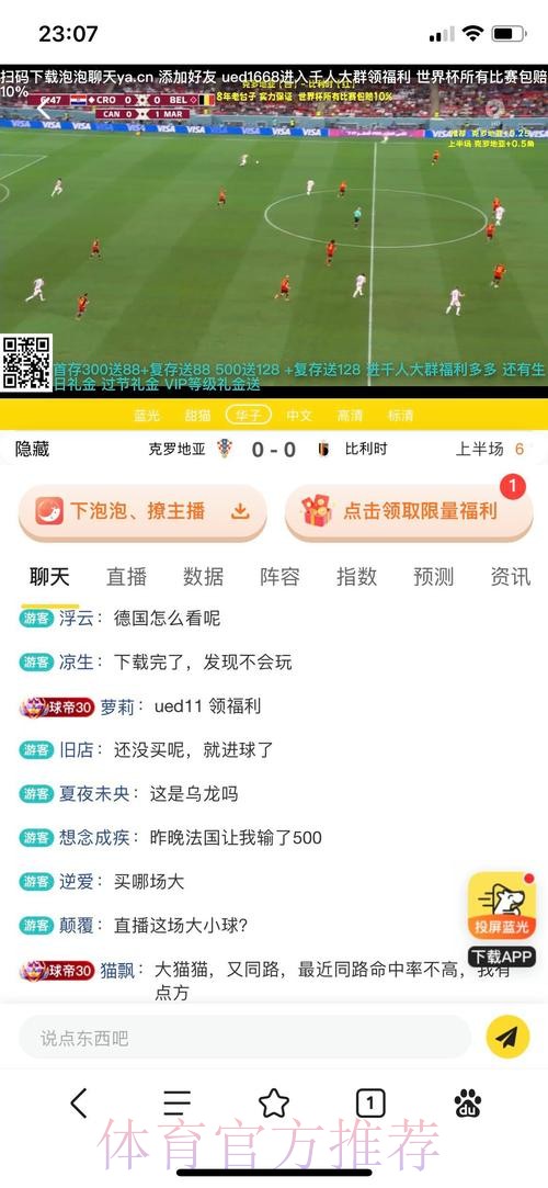 世界杯博彩平台排行榜：如何挑选最可信赖的网站